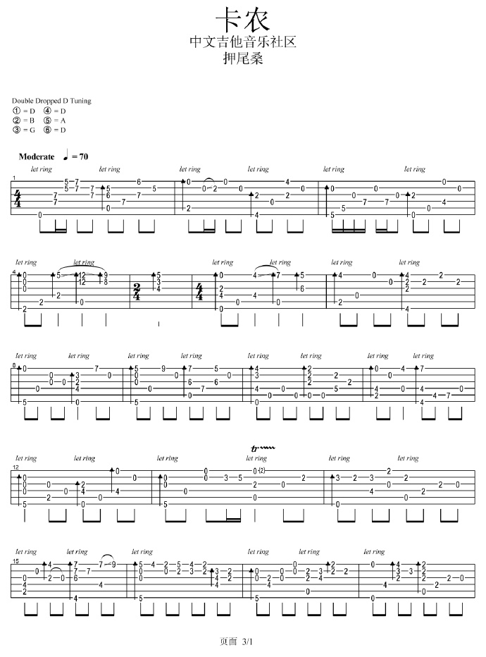 卡农指弹吉他谱预览图