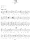 卡农指弹吉他谱_押尾桑_原版指弹六线谱_吉他独奏谱