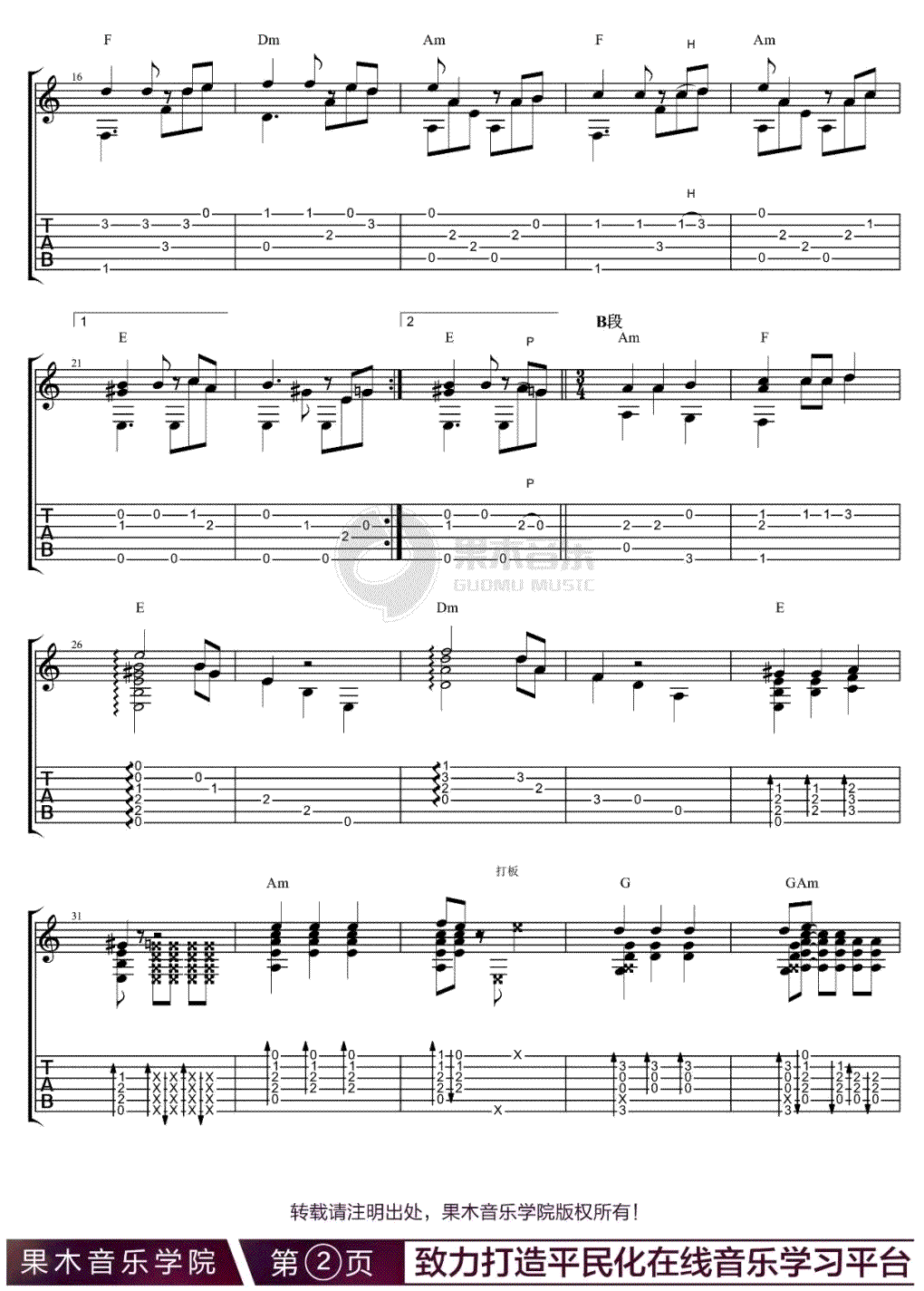 加勒比海盗指弹吉他谱预览图