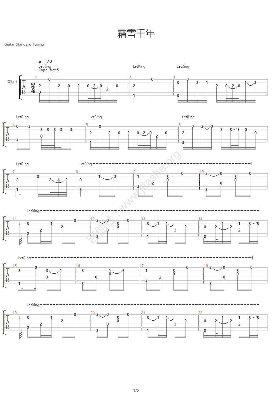 霜雪千年指弹吉他谱预览图