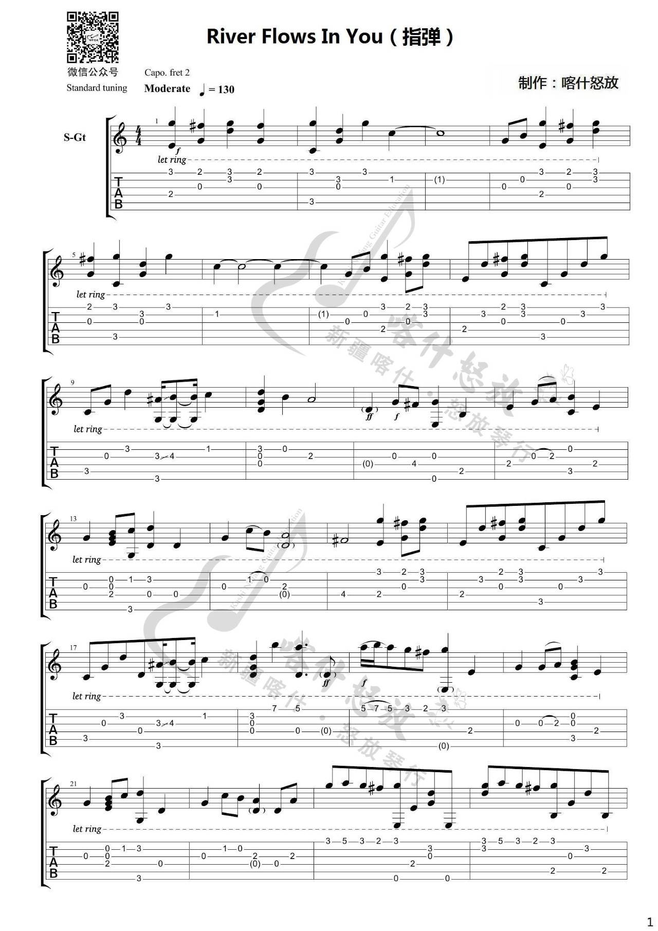 River-Flows-In-You指弹吉他谱预览图
