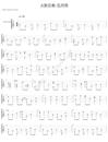 五月雨指弹吉他谱_高梨康治_简单版指弹六线谱_吉他独奏谱