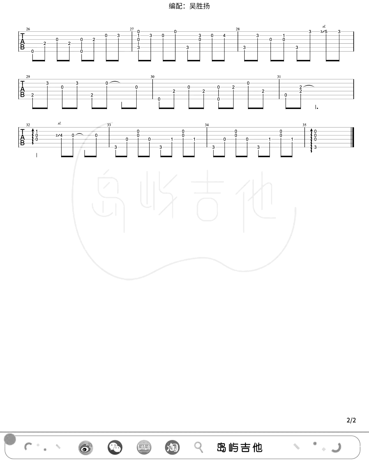 水星记指弹吉他谱预览图