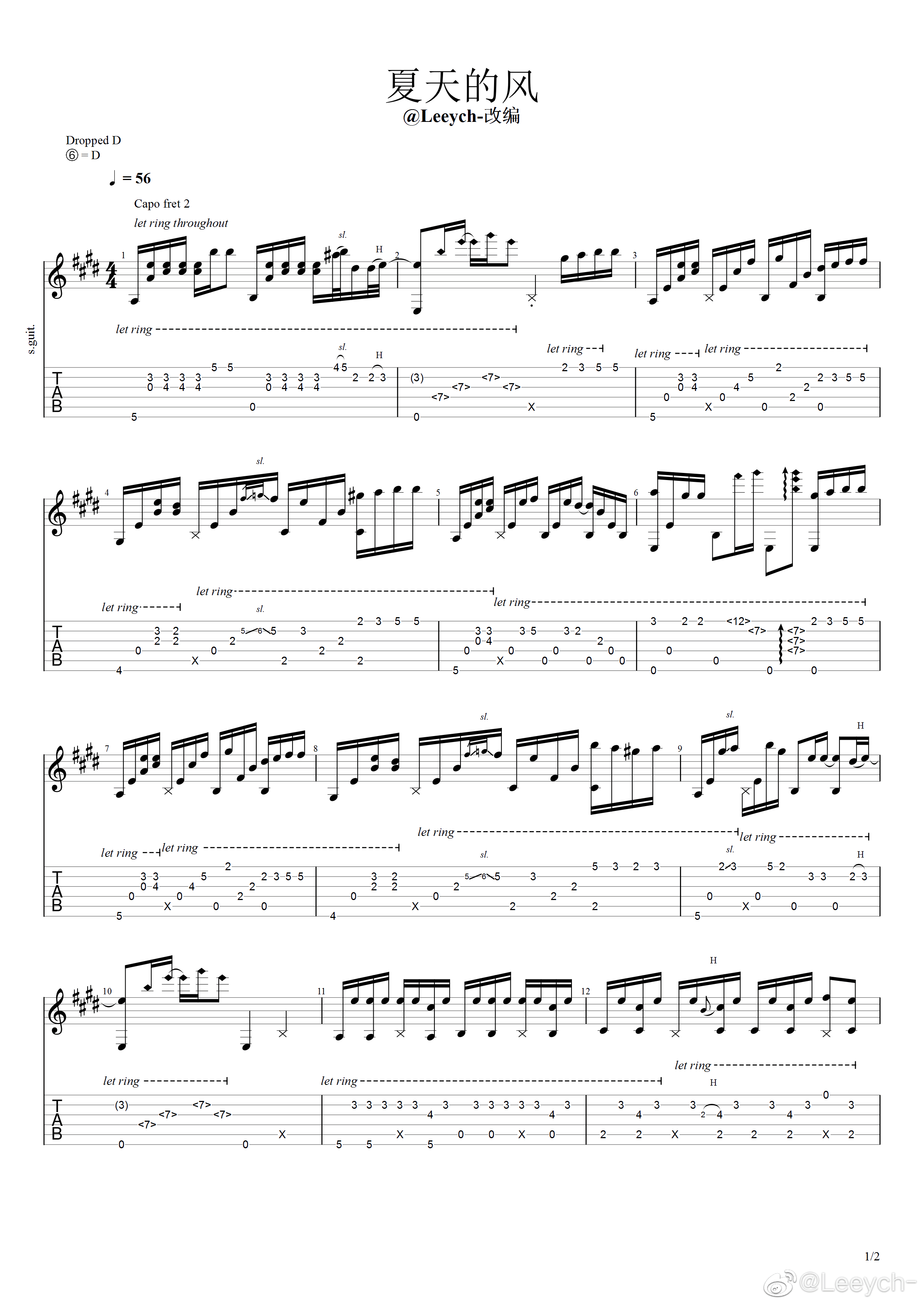 夏天的风指弹吉他谱预览图