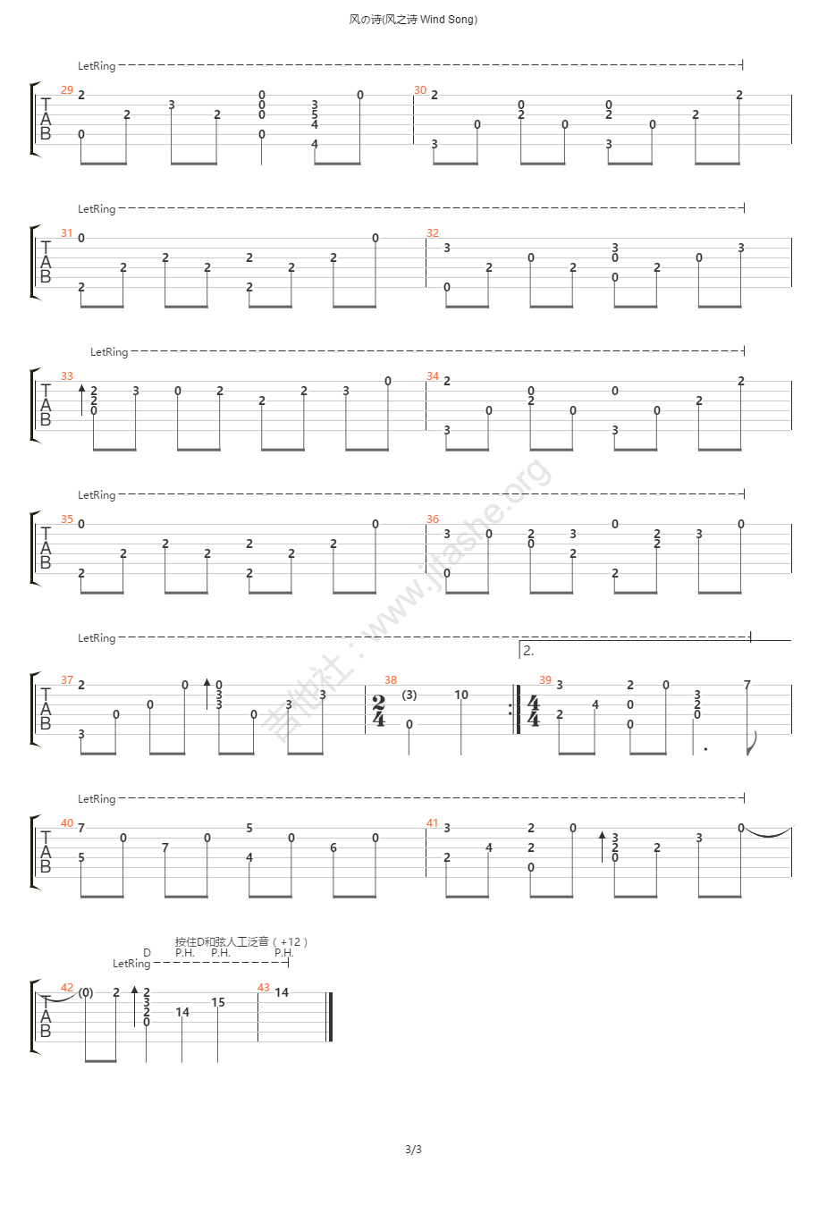 风之诗指弹吉他谱预览图