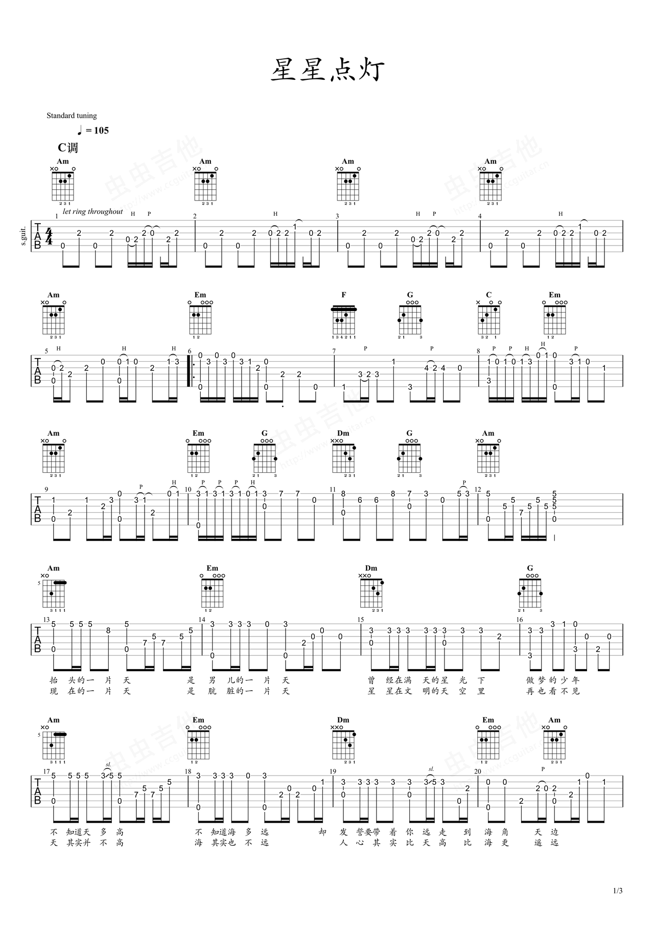 星星点灯指弹吉他谱预览图