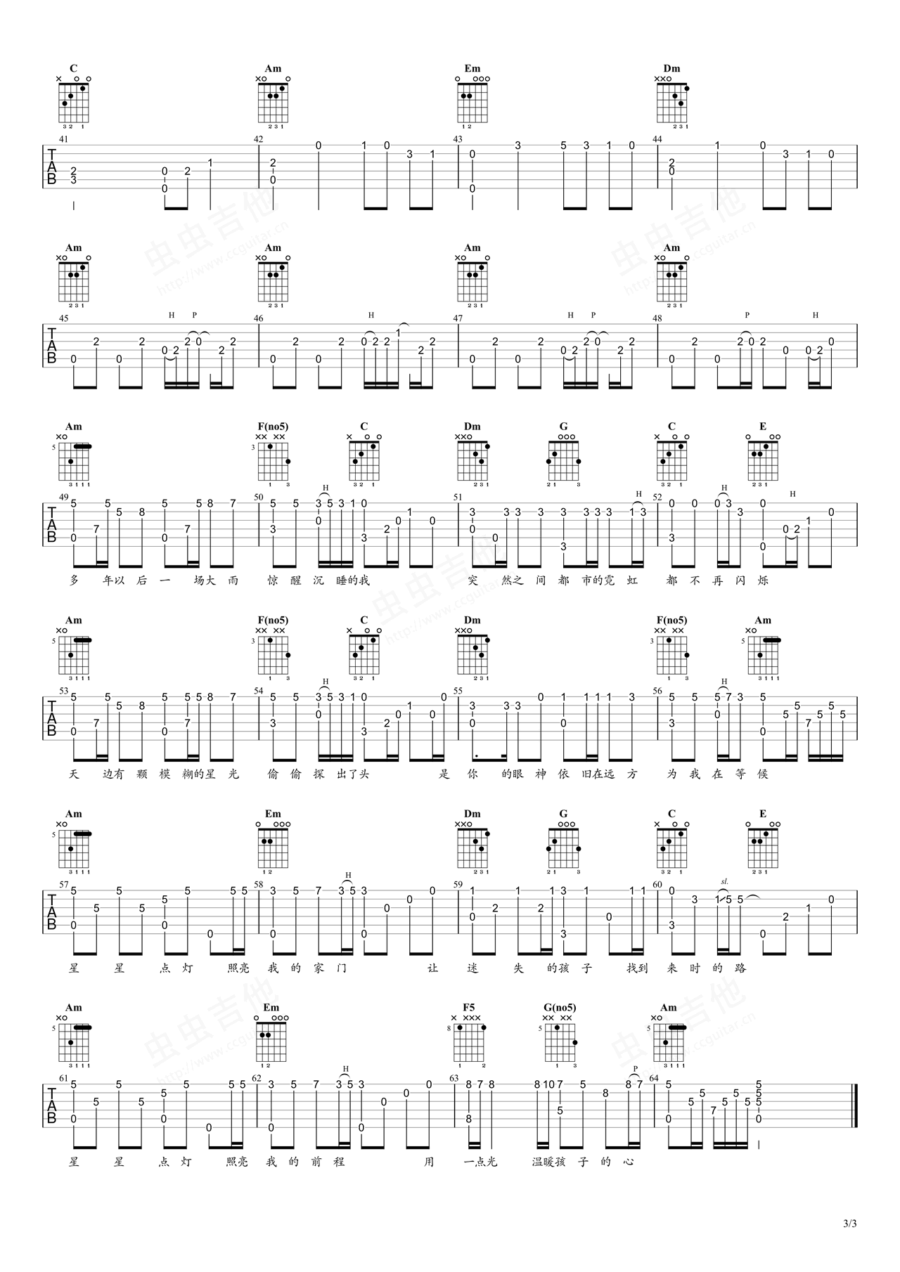 星星点灯指弹吉他谱预览图