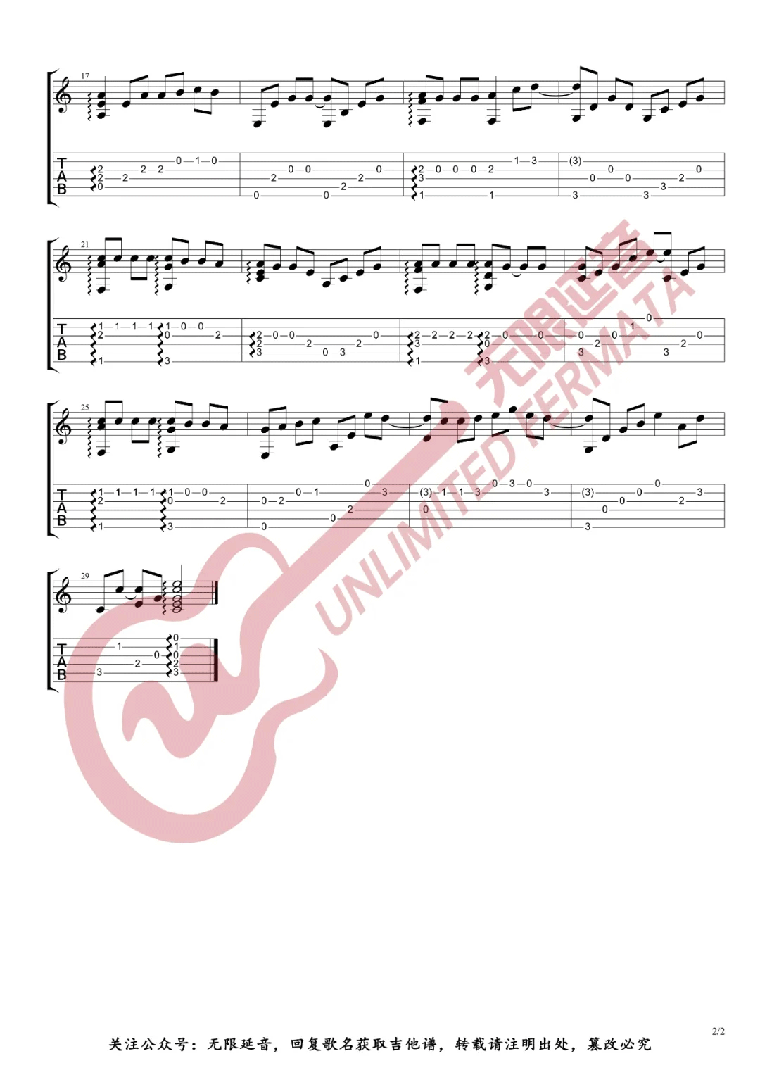 需要人陪指弹吉他谱预览图