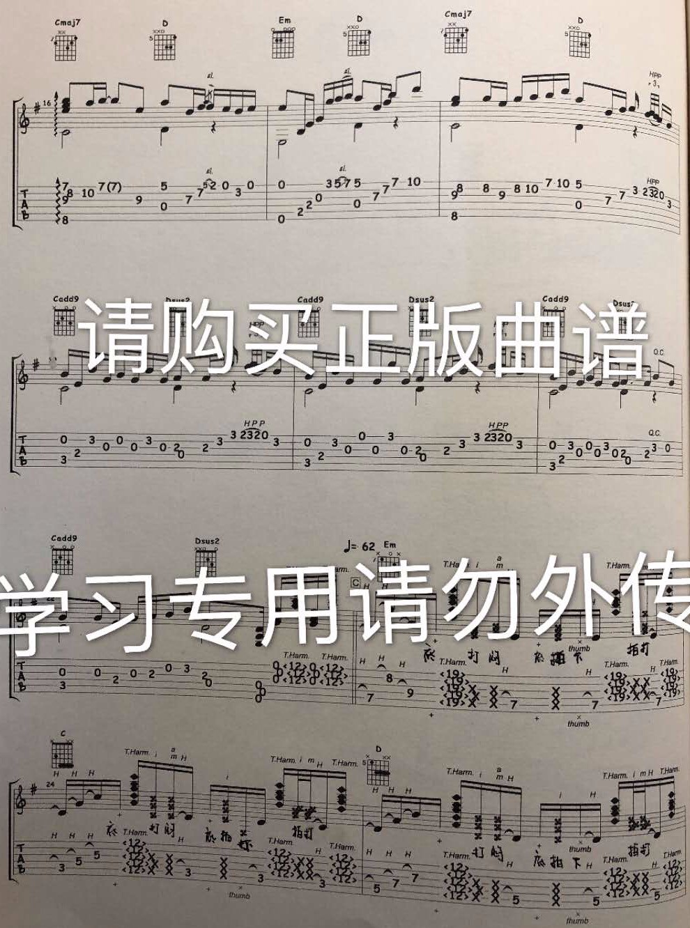 不忘初心指弹吉他谱预览图