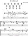 我和我的祖国指弹吉他谱_王菲_原版指弹六线谱_吉他独奏谱