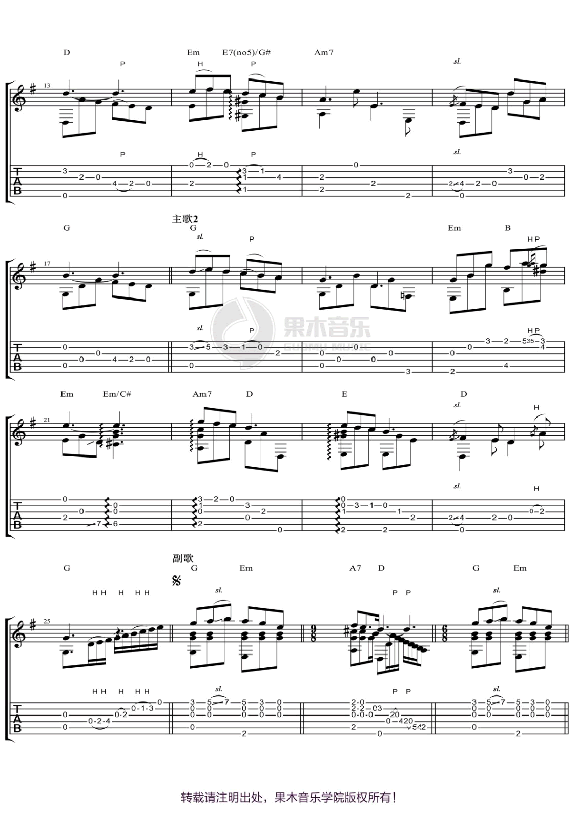 我和我的祖国指弹吉他谱预览图