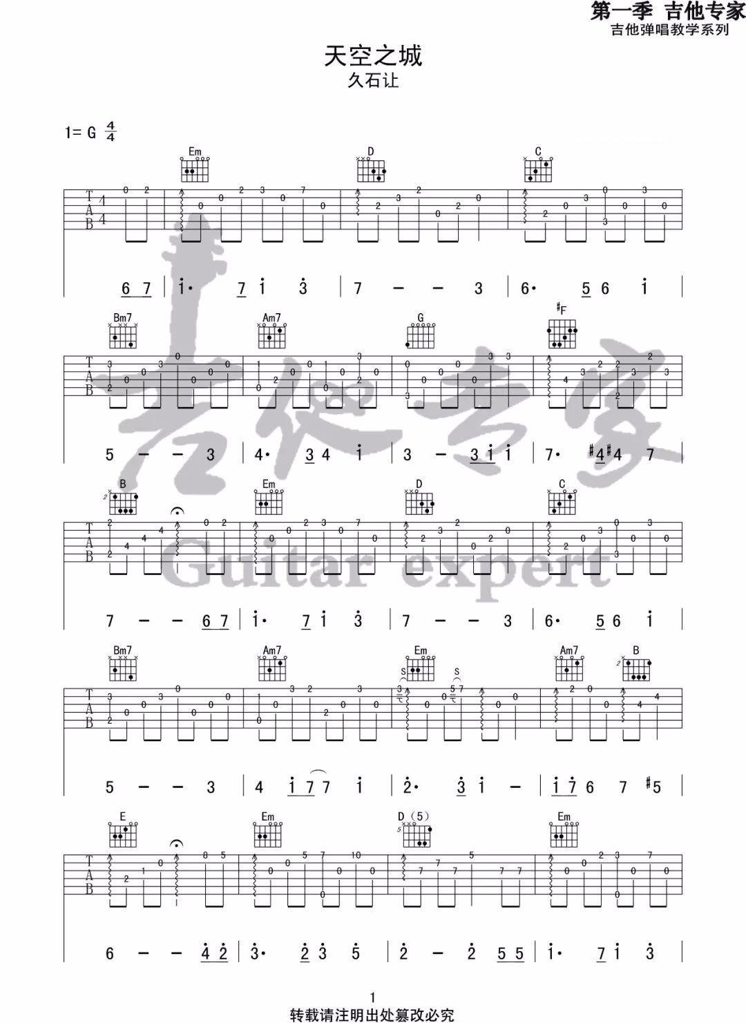 天空之城指弹吉他谱预览图