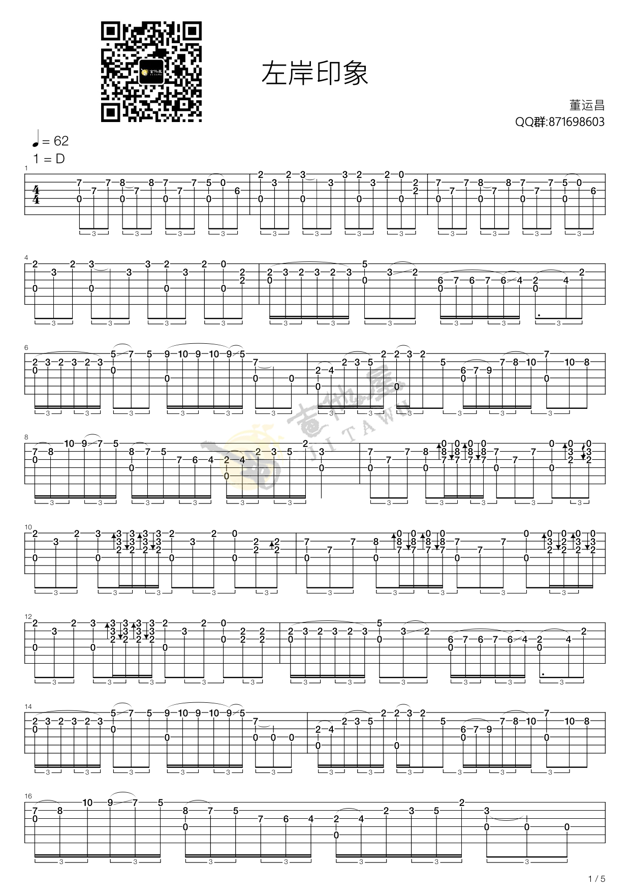 左岸印象指弹吉他谱预览图