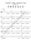 雨蝶指弹吉他谱_李翊君_原版指弹六线谱_吉他独奏谱