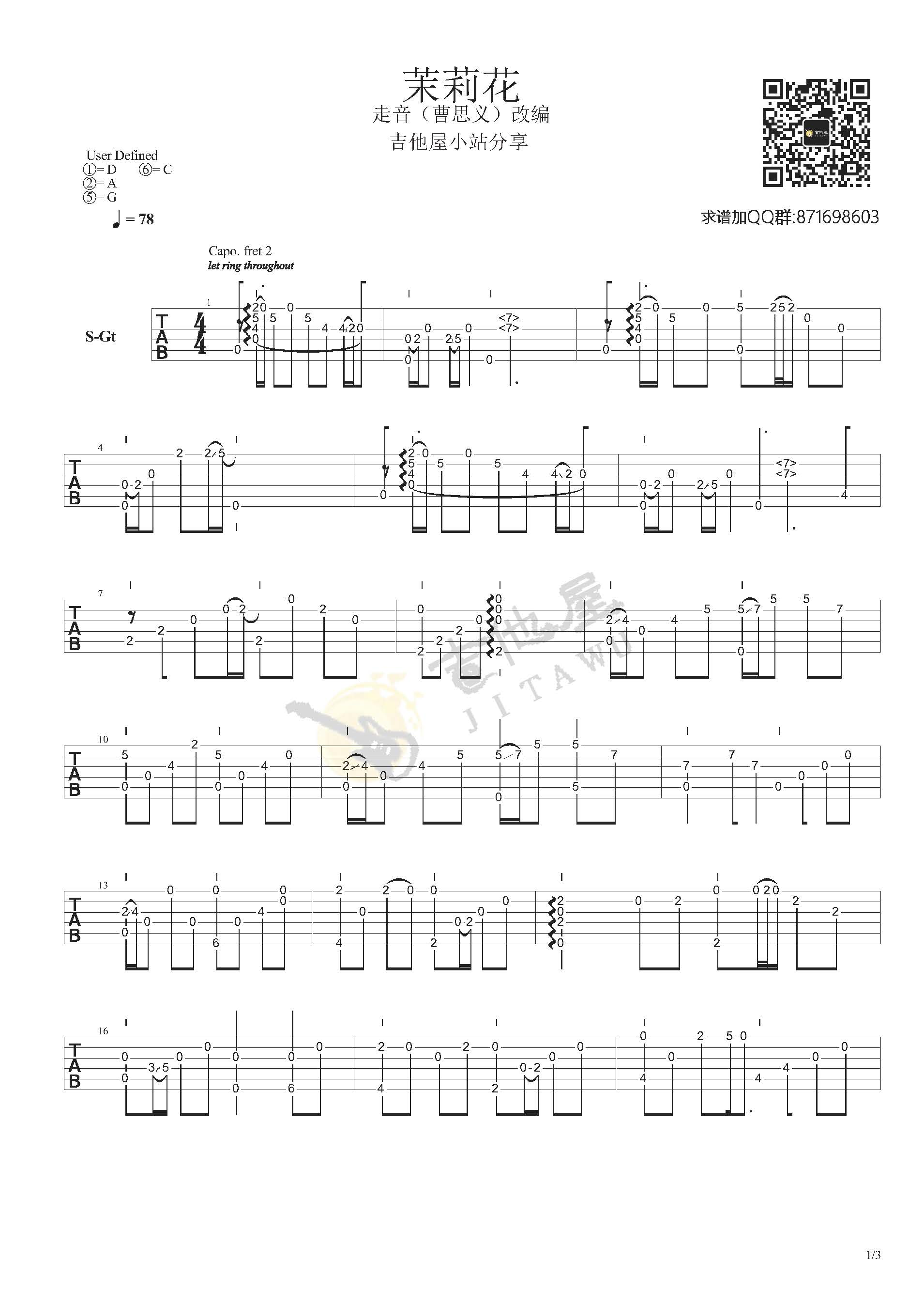 茉莉花指弹吉他谱预览图