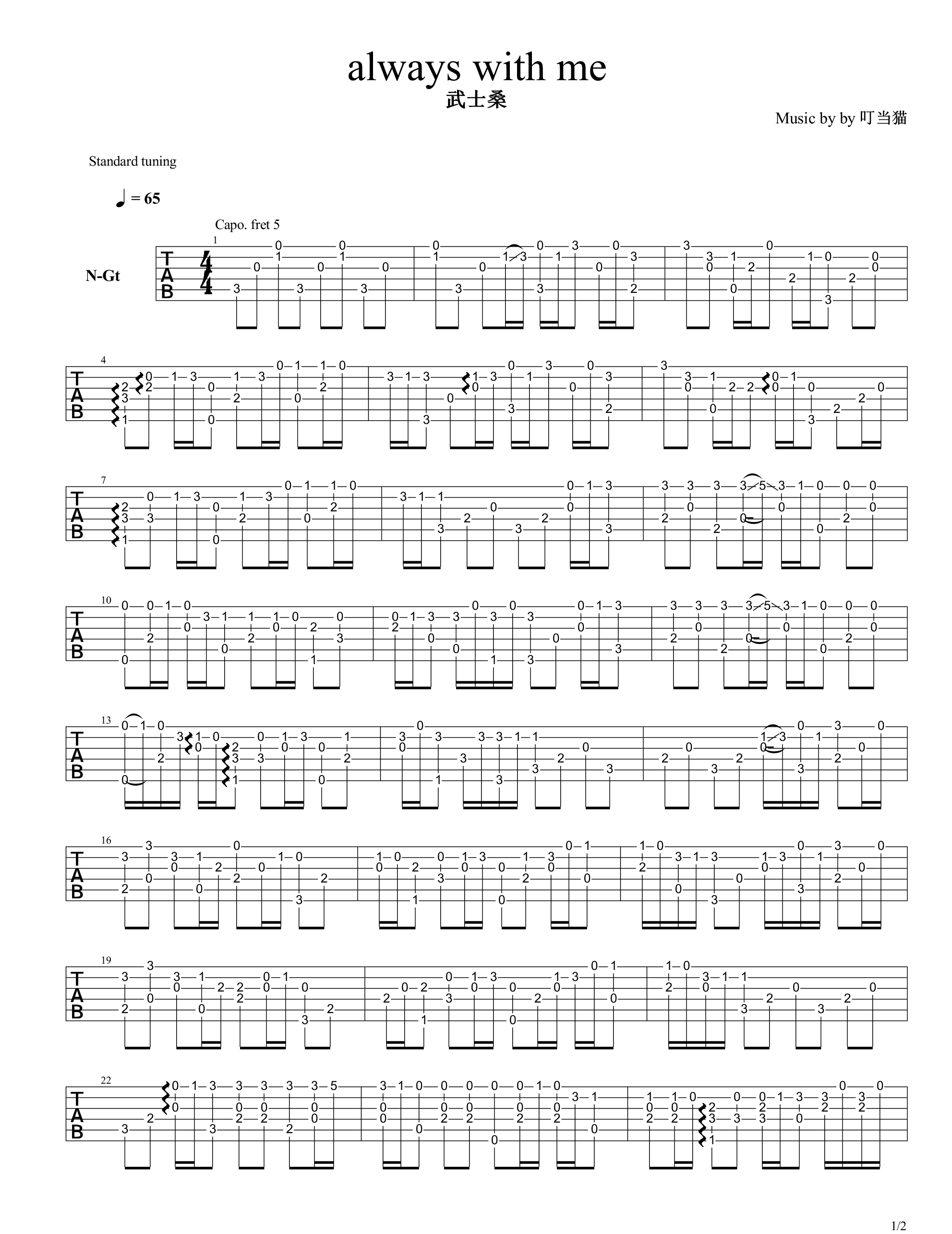Always-With-Me指弹吉他谱预览图