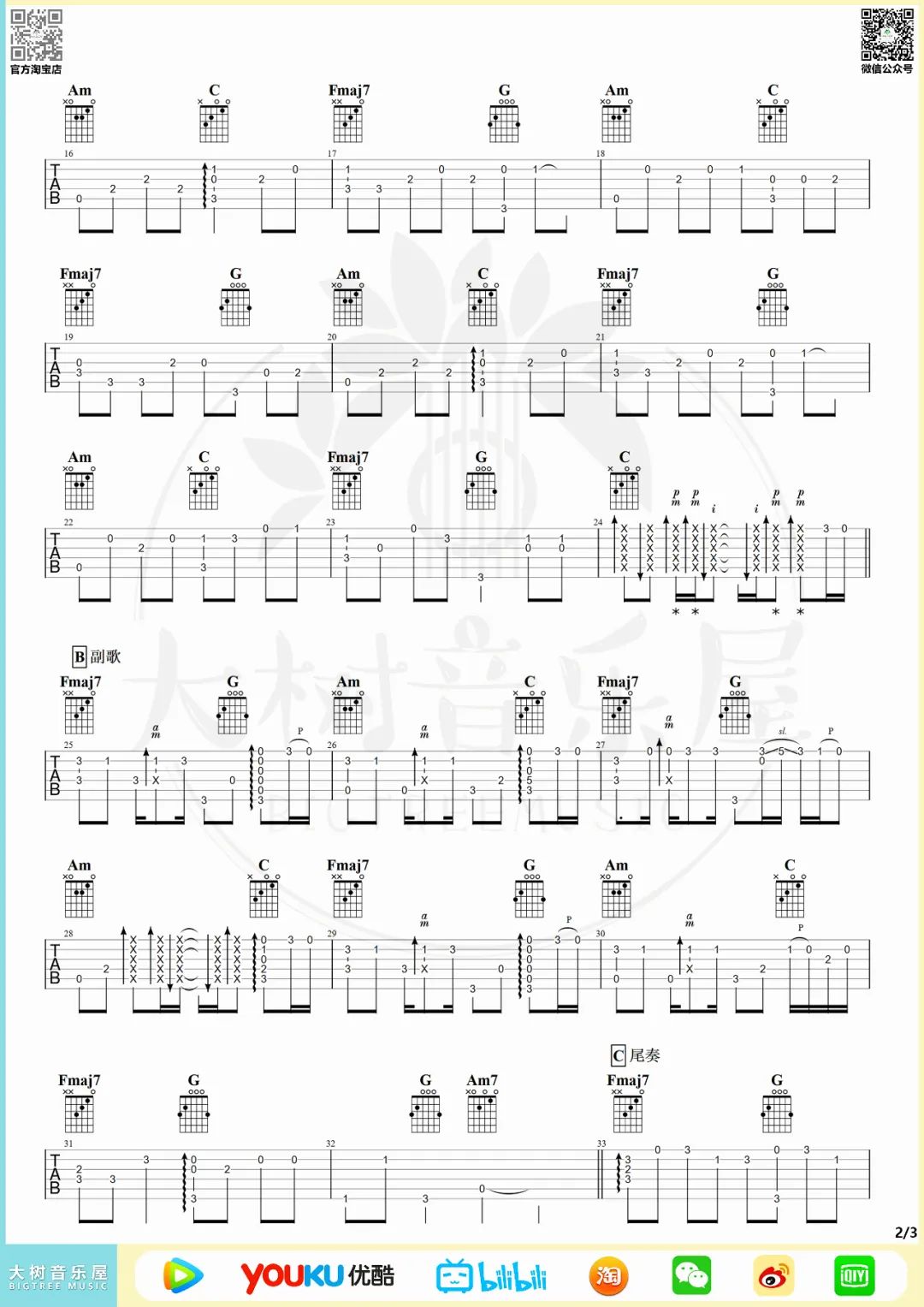 打上花火指弹吉他谱预览图