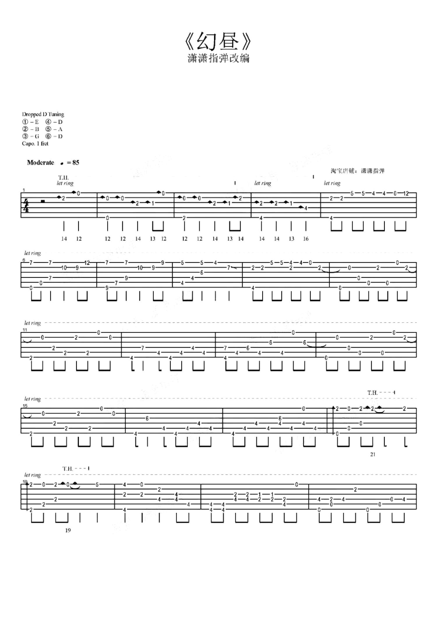 幻昼指弹吉他谱预览图