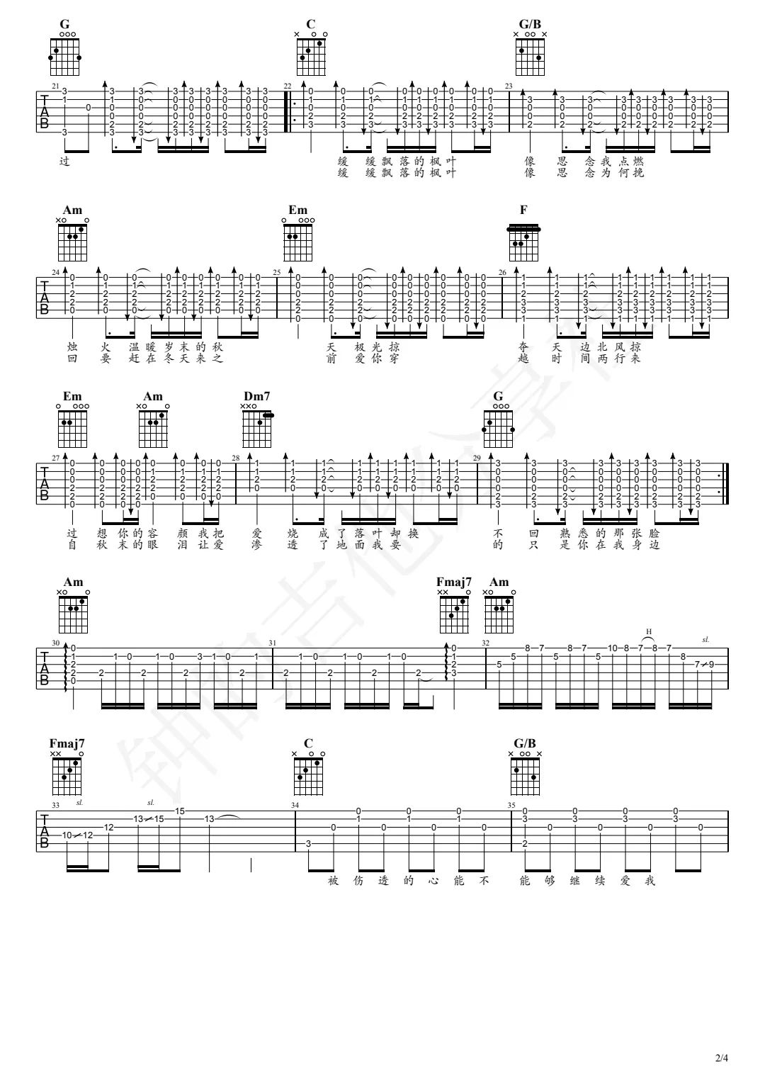 枫指弹吉他谱预览图
