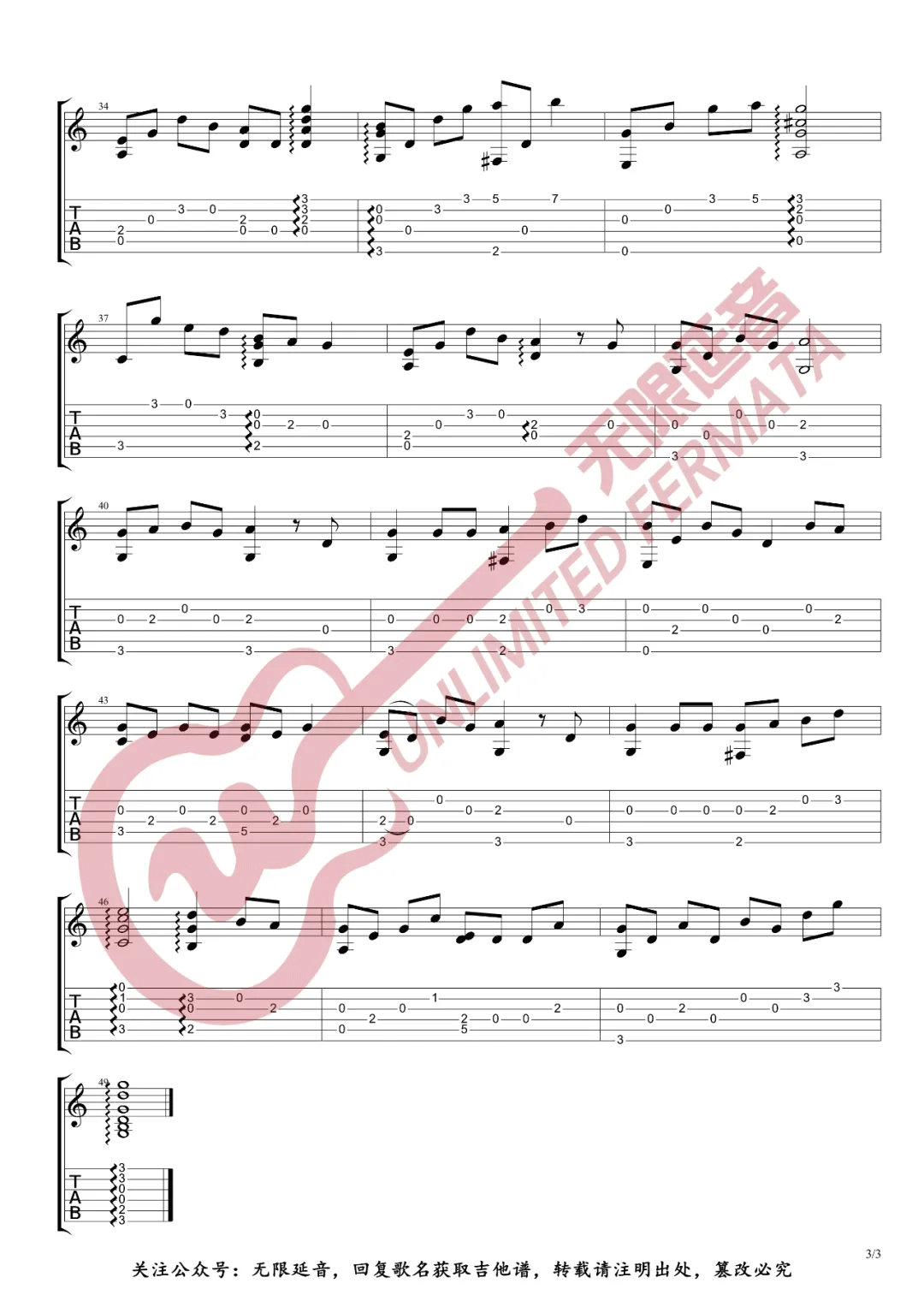 这世界那么多人指弹吉他谱预览图