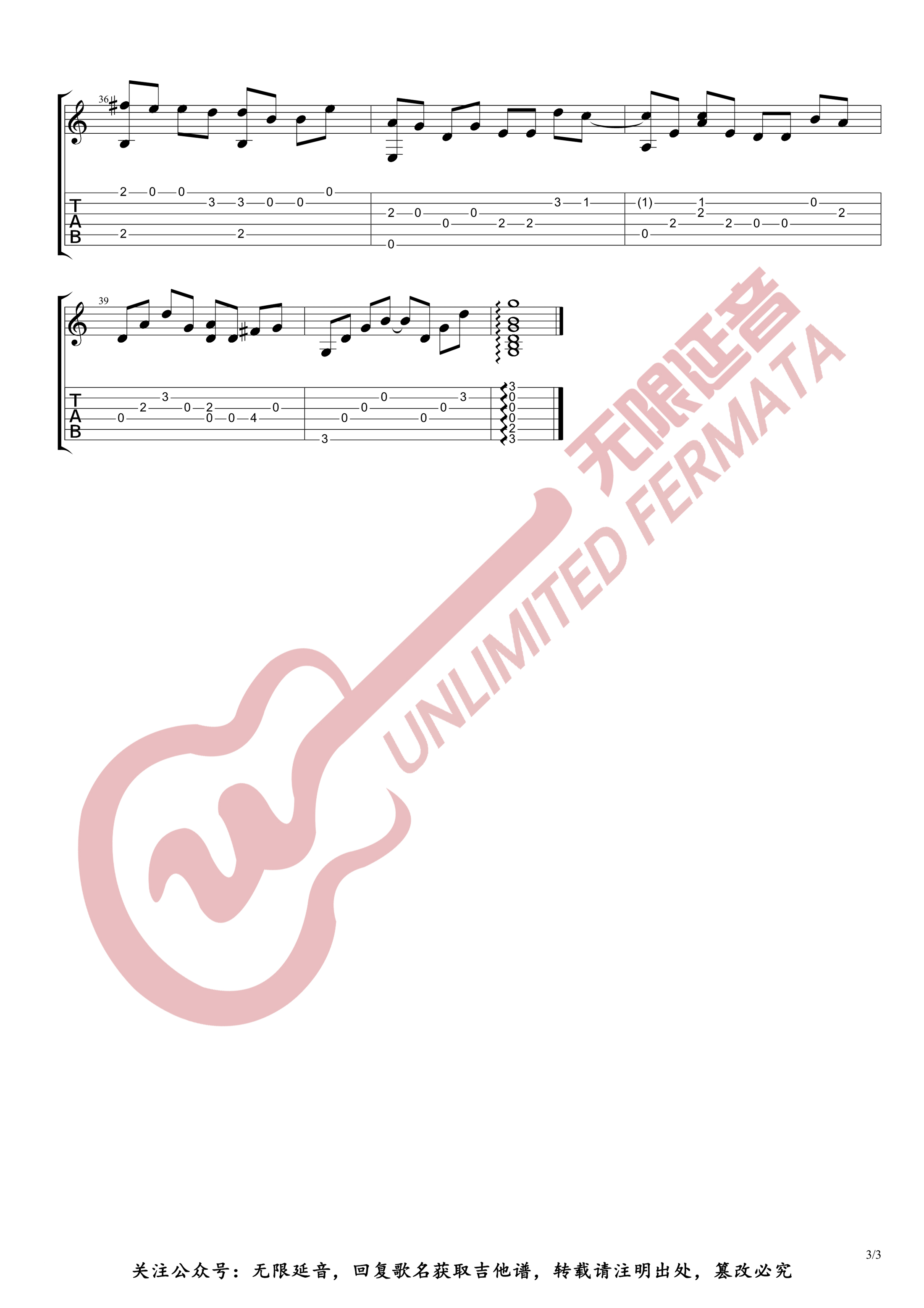 永不失联的爱指弹吉他谱预览图