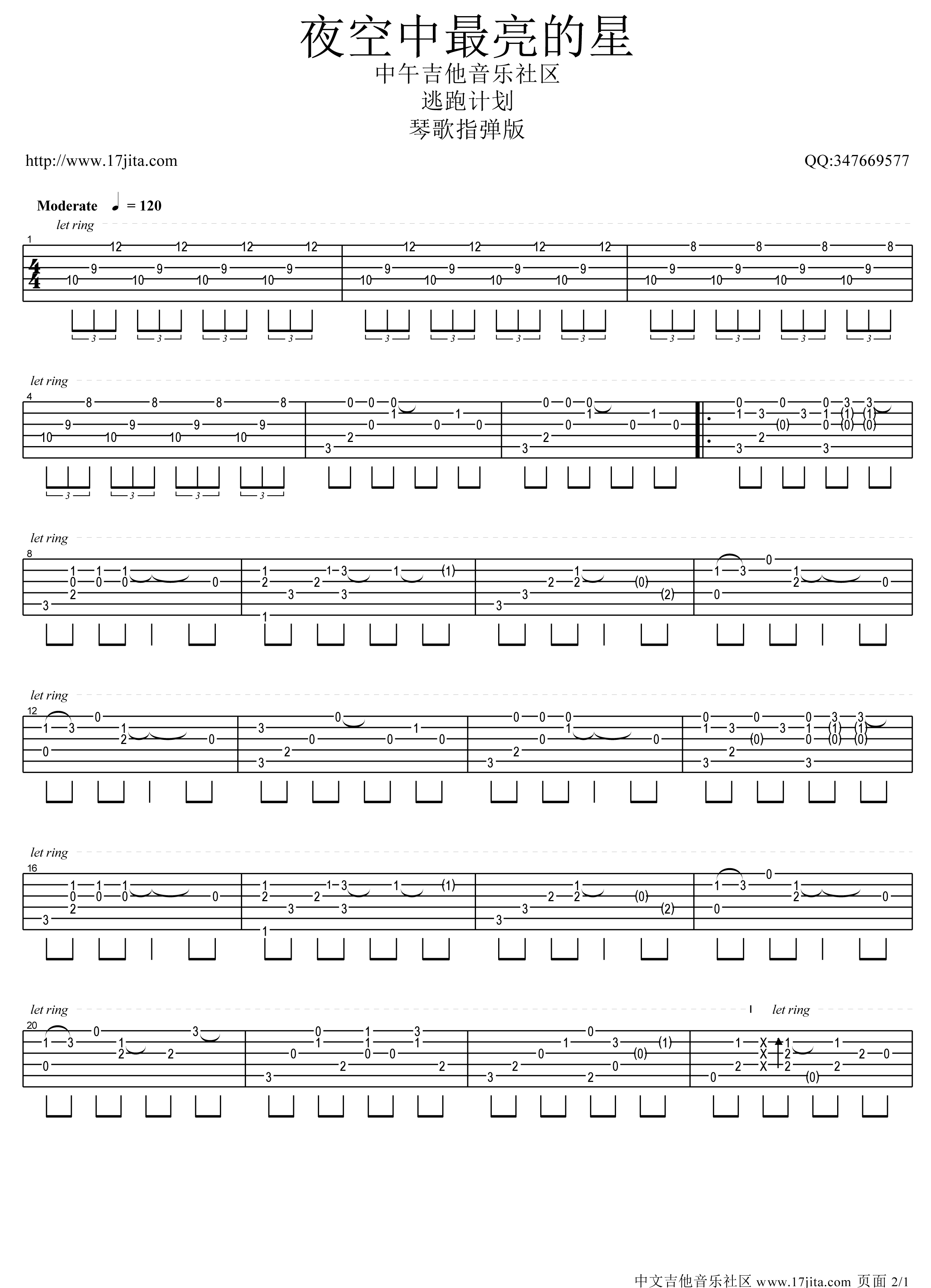 夜空中最亮的星指弹吉他谱预览图