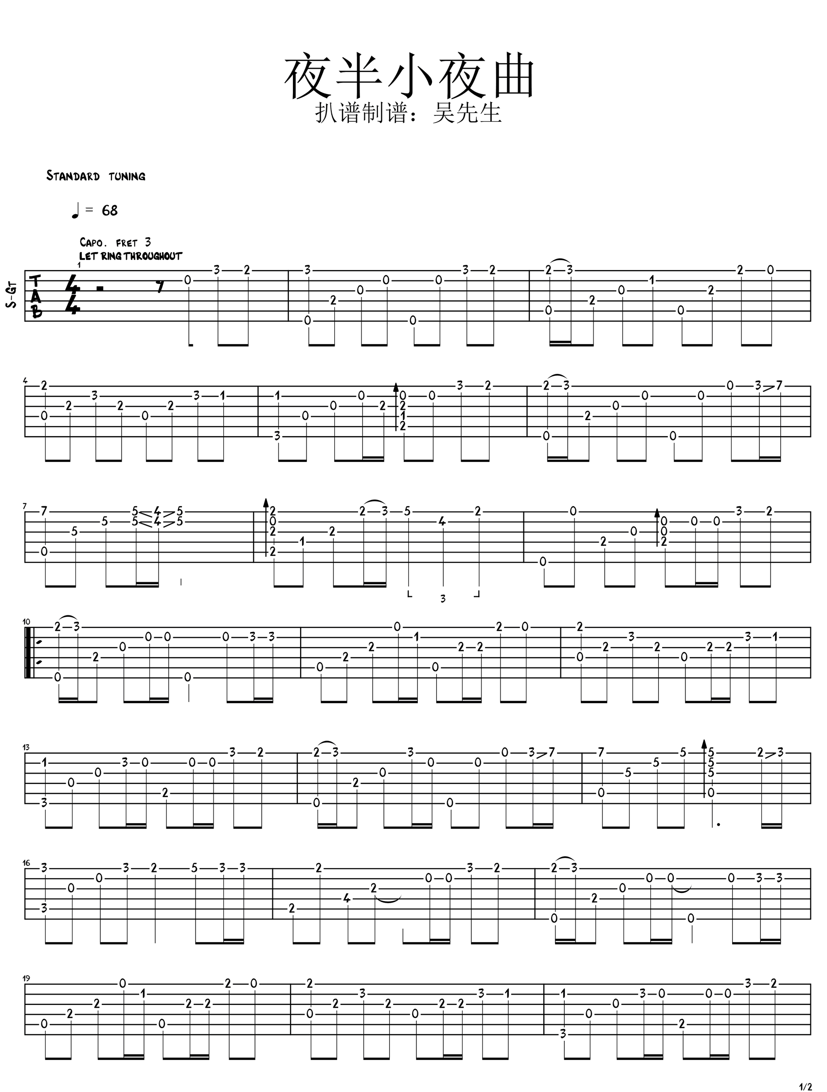 月半小夜曲指弹吉他谱预览图