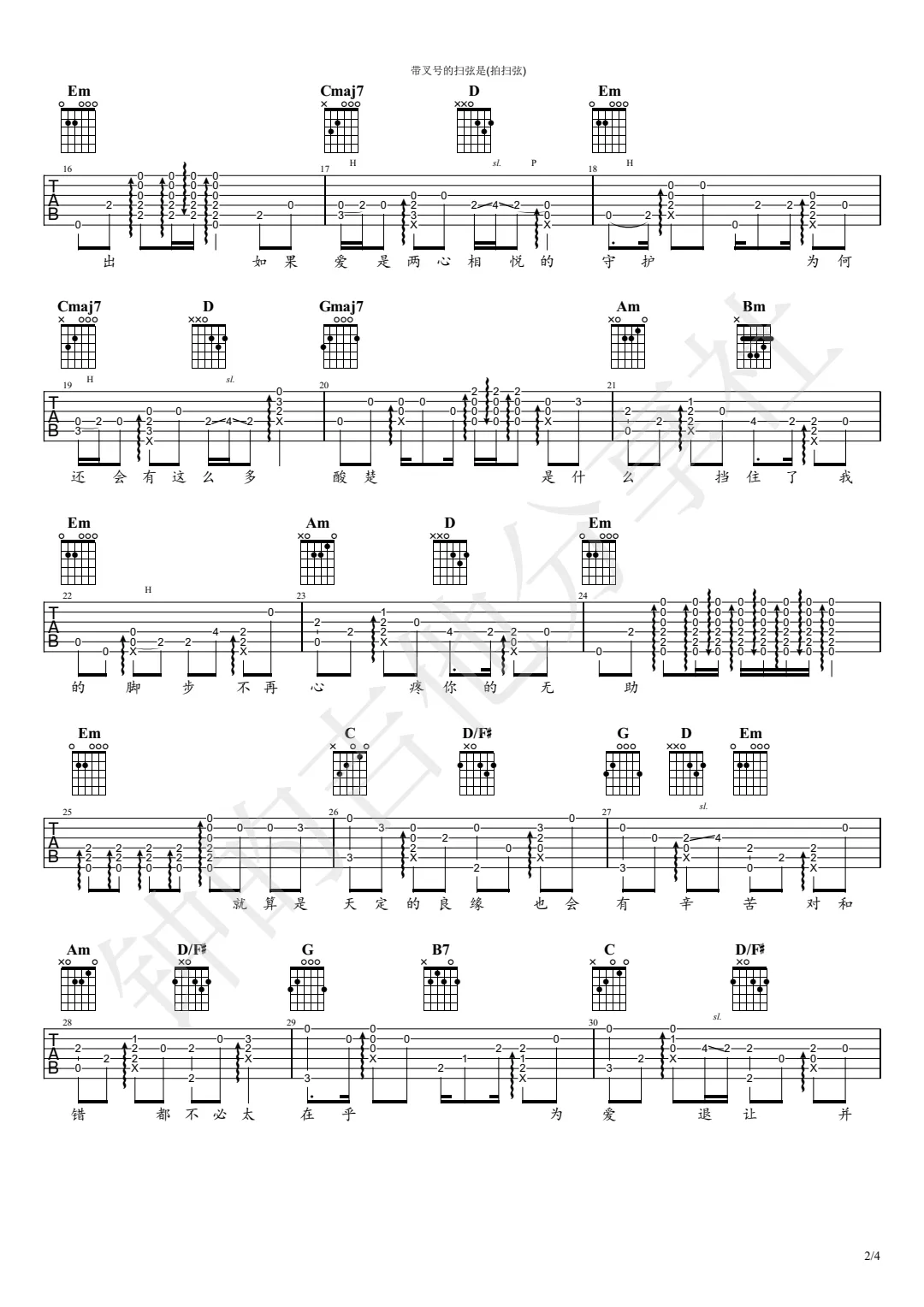 金玉良缘指弹吉他谱预览图