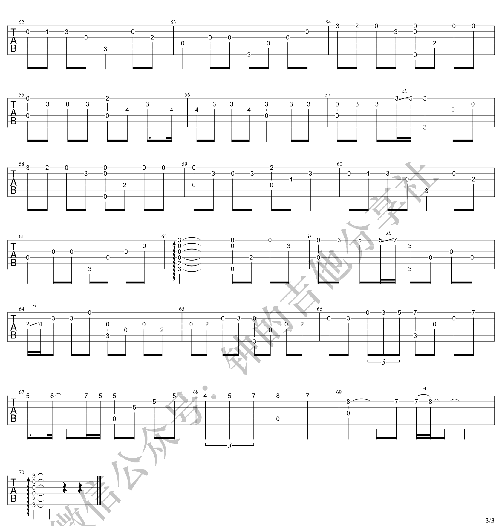 虹之间指弹吉他谱预览图