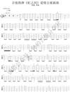 虹之间指弹吉他谱_金贵晟_原版独奏六线谱_指弹吉他教学