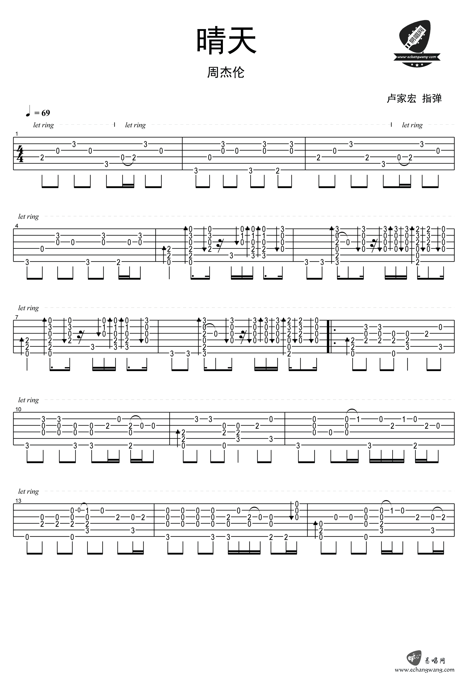 晴天指弹吉他谱预览图
