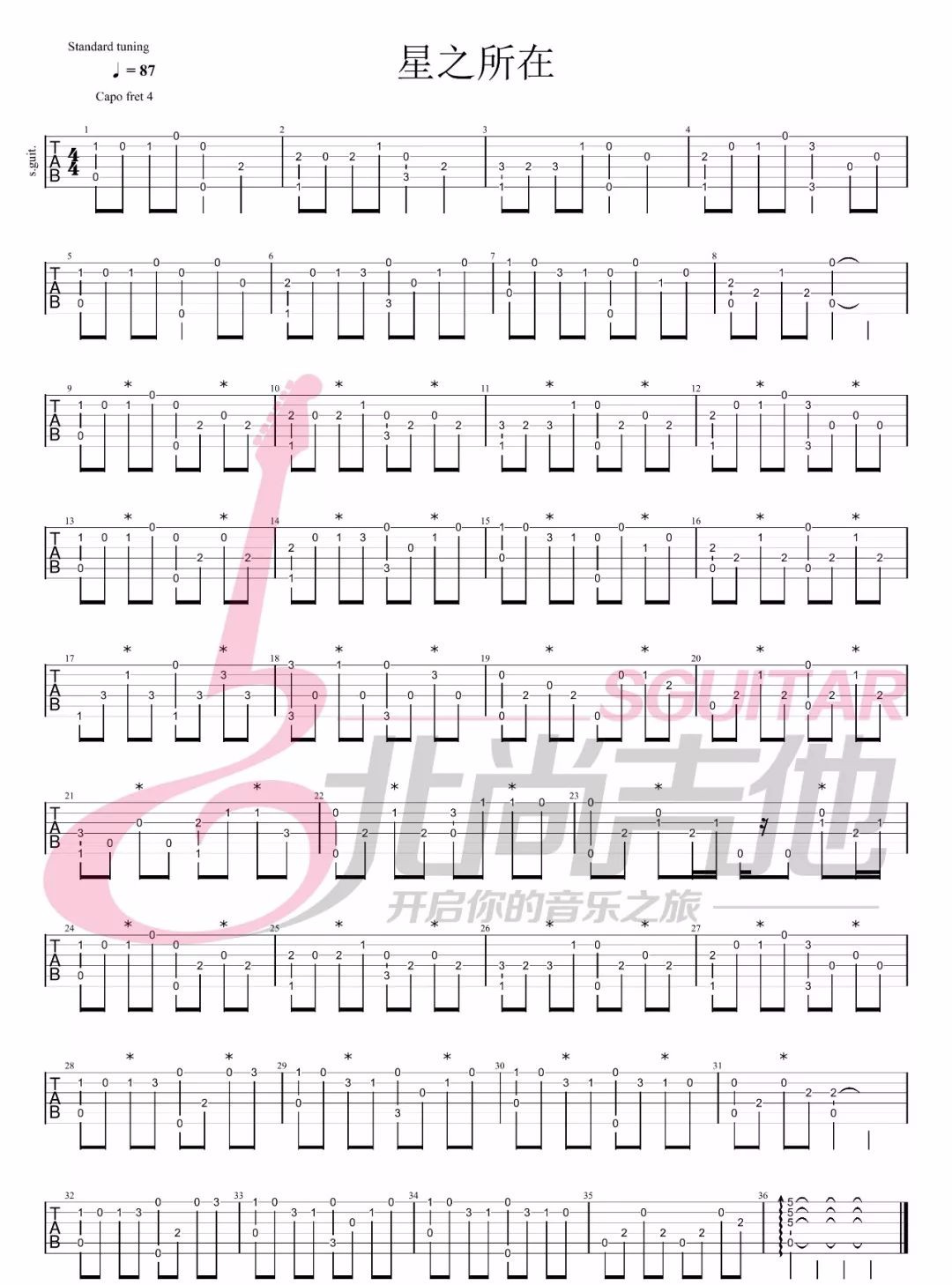星之所在指弹吉他谱预览图