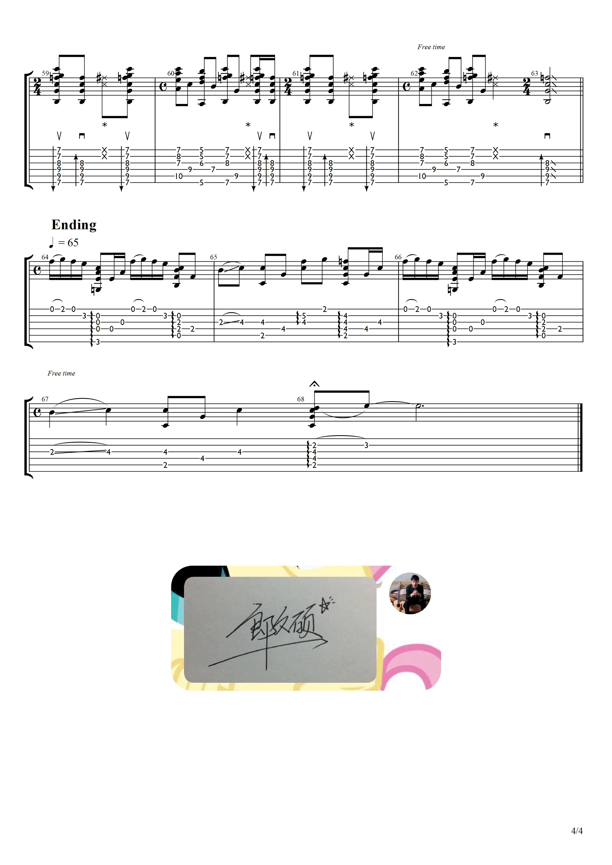 鲁迅先生指弹吉他谱预览图