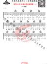 月亮代表我的心指弹吉他谱_邓丽君_指弹六线谱_吉他独奏谱