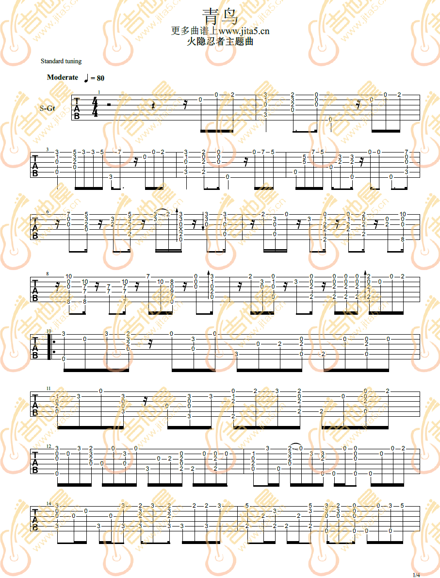 青鸟指弹吉他谱预览图
