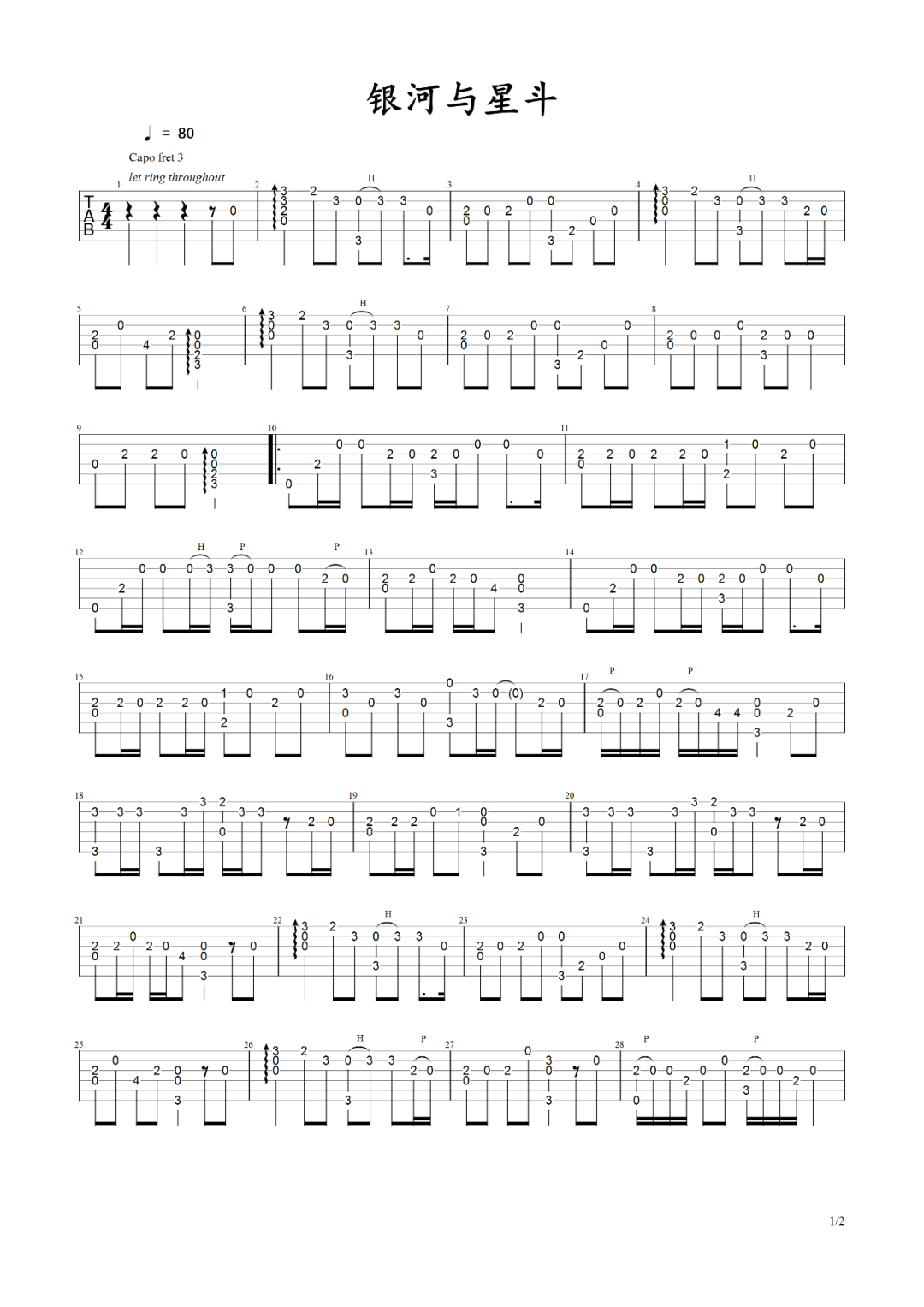 银河与星斗指弹吉他谱预览图