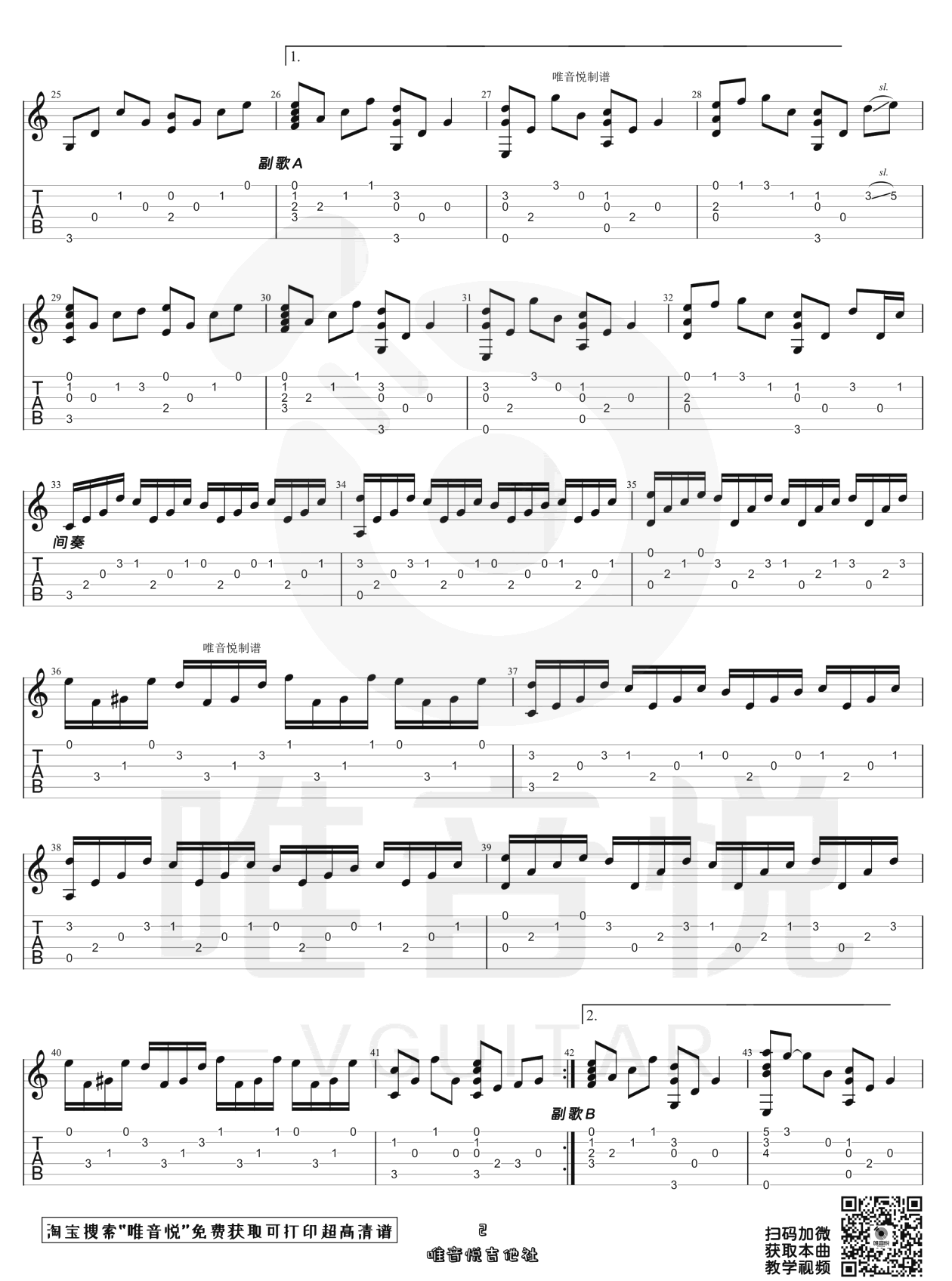 蒲公英的约定指弹吉他谱预览图