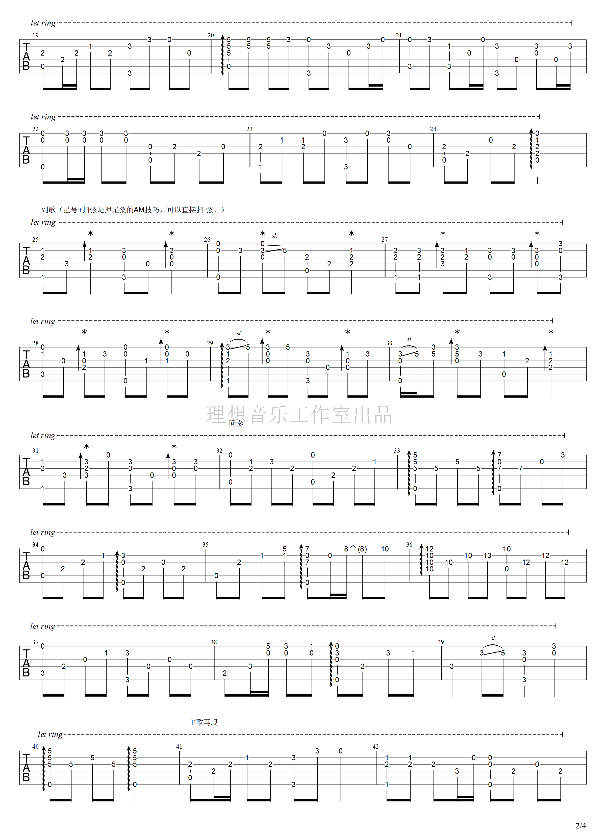 胡广生指弹吉他谱预览图