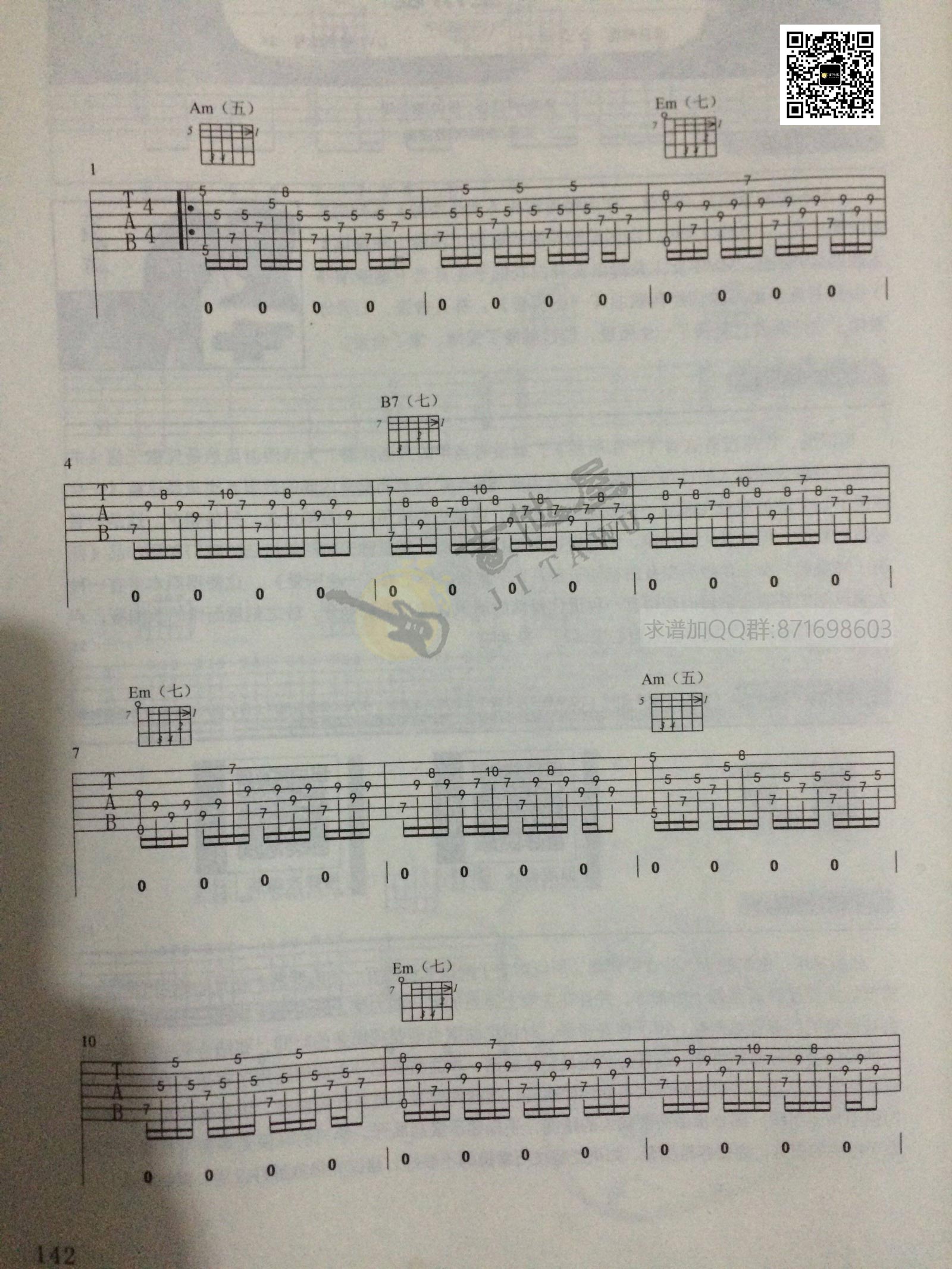 一生所爱指弹吉他谱预览图