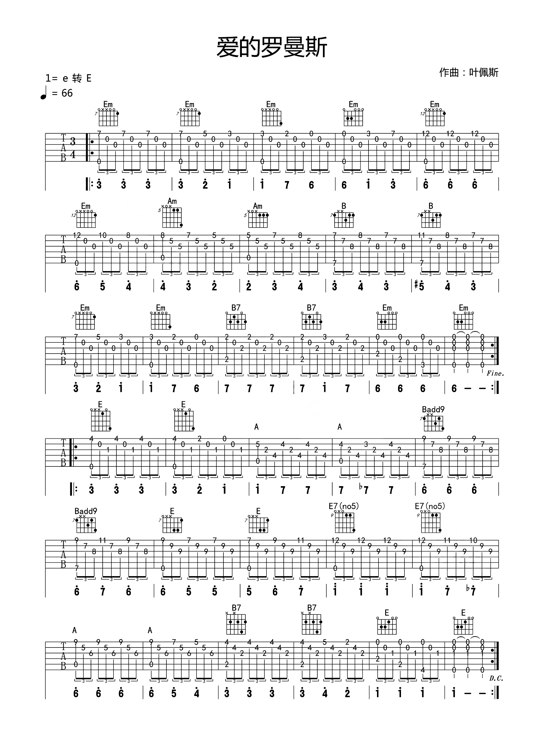 爱的罗曼史指弹吉他谱预览图