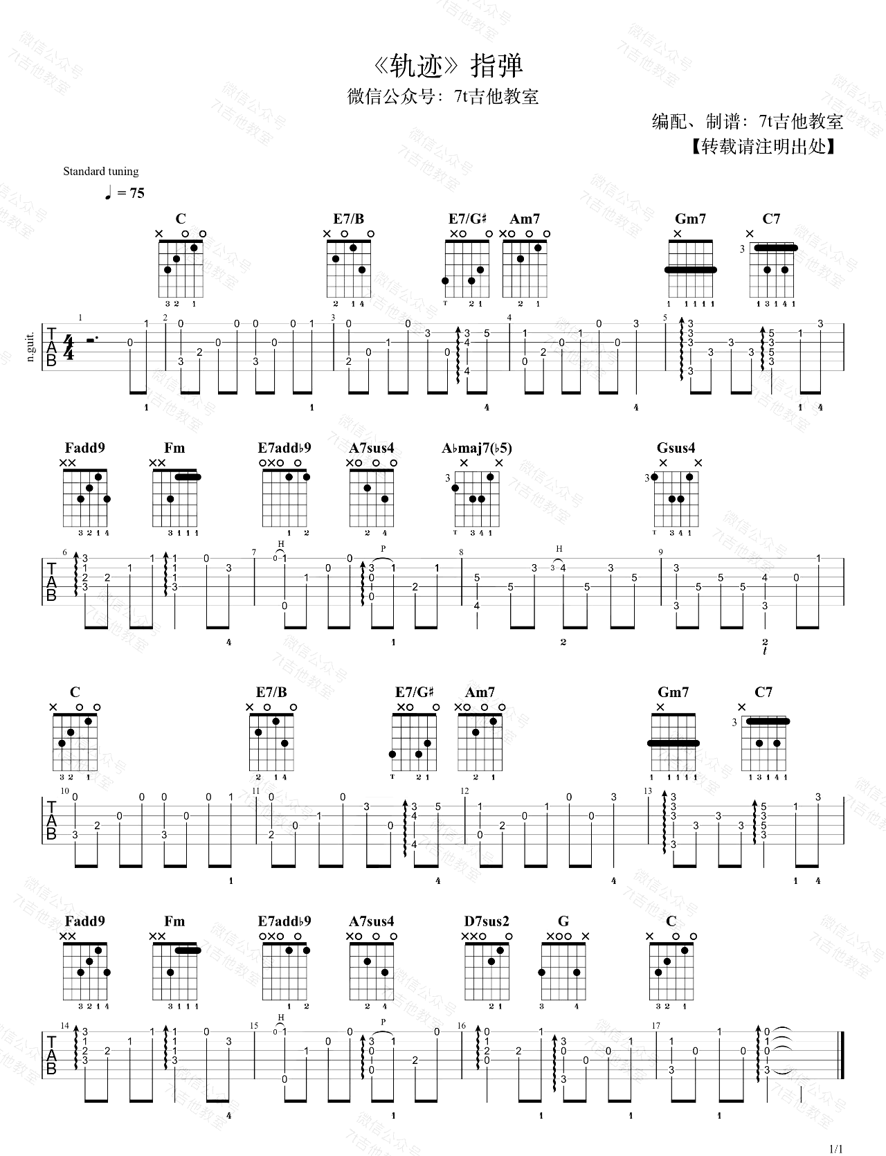 轨迹指弹吉他谱预览图