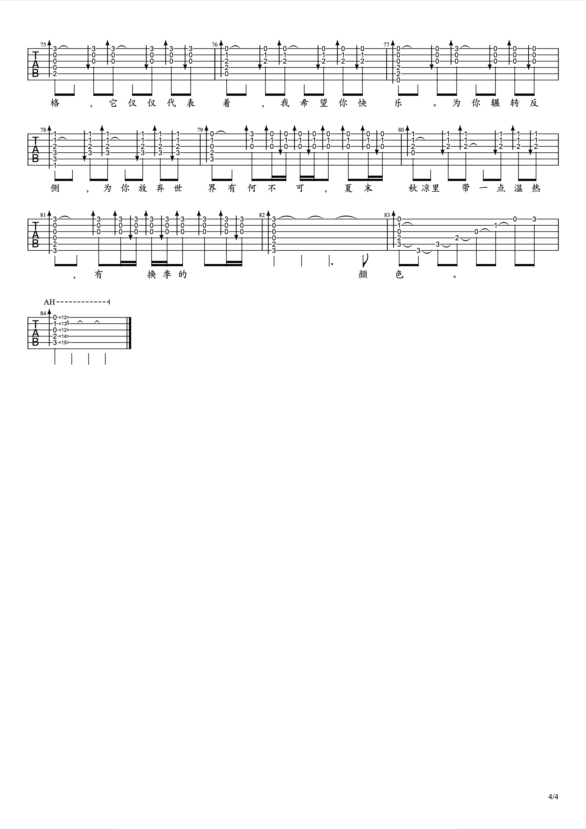 有何不可指弹吉他谱预览图