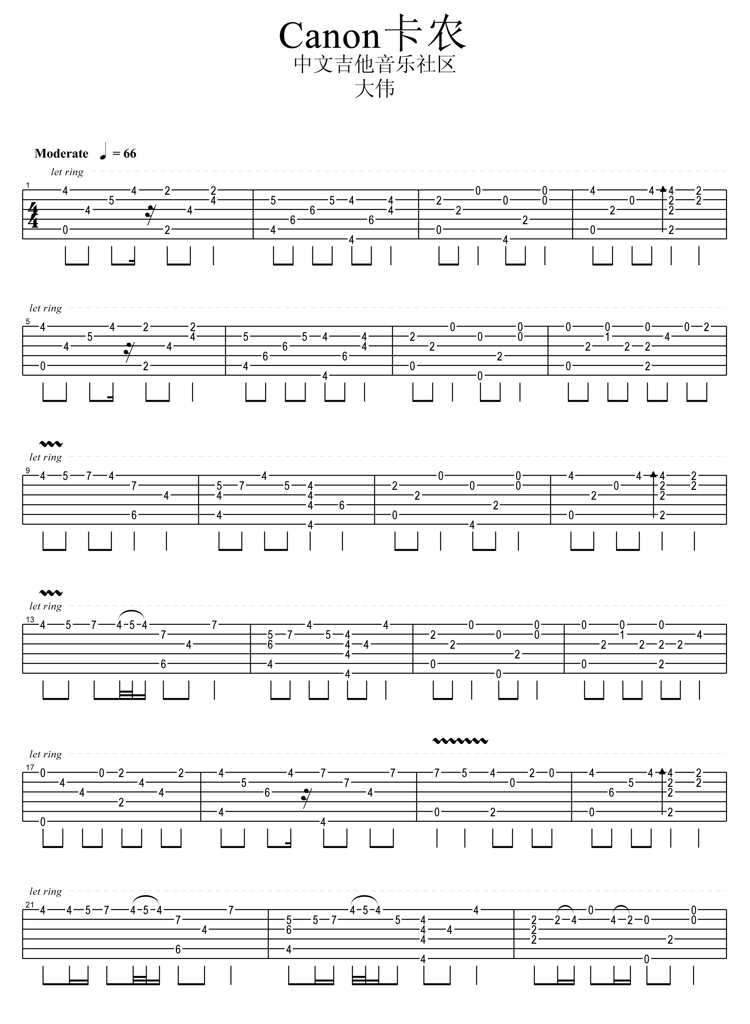 卡农指弹吉他谱预览图