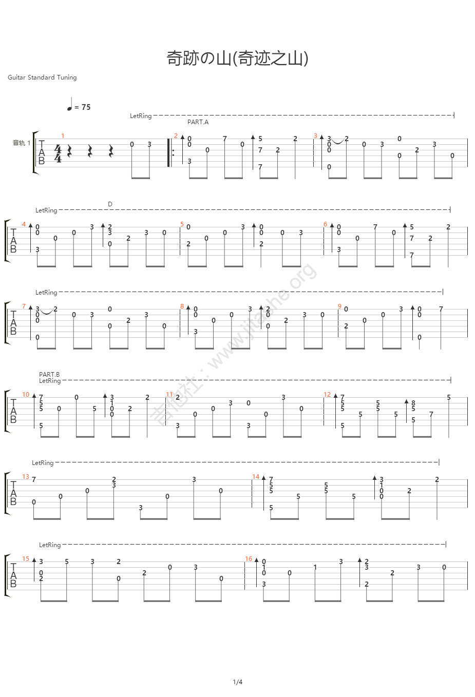 奇迹的山指弹吉他谱预览图