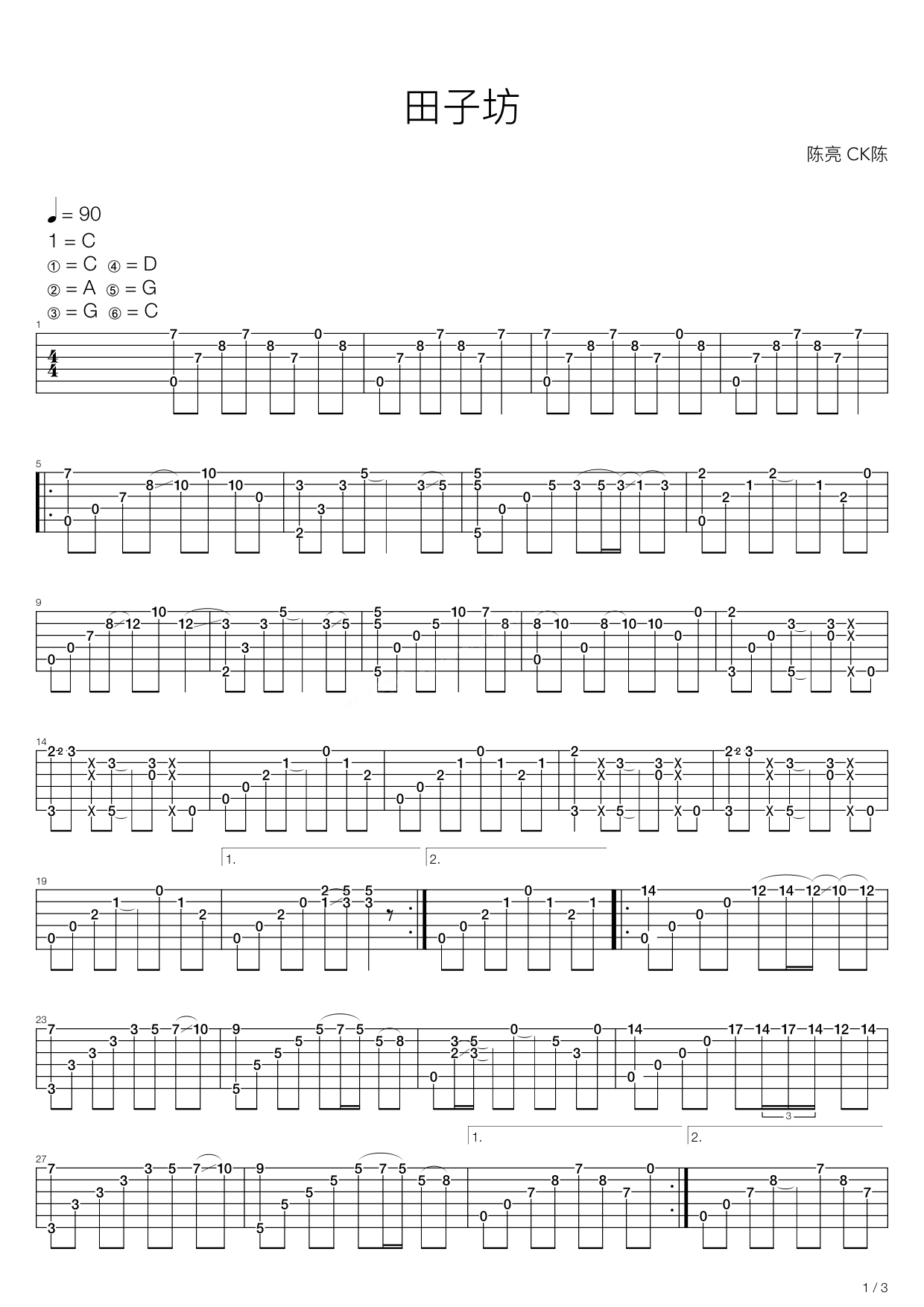 田子坊指弹吉他谱预览图