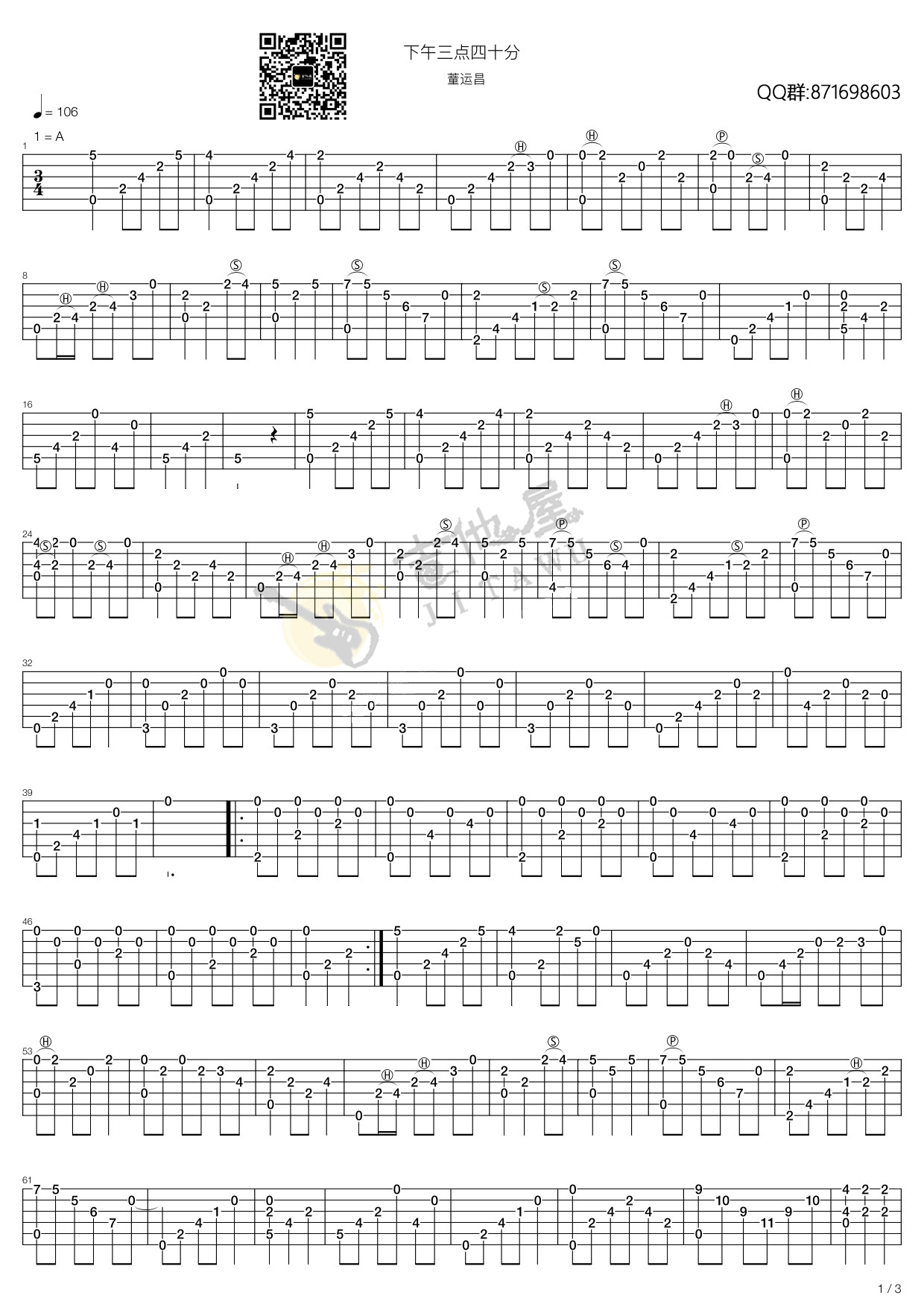 下午三点四十分指弹吉他谱预览图