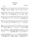 灰色轨迹指弹谱_Beyond_原版独奏六线谱_指弹吉他教学
