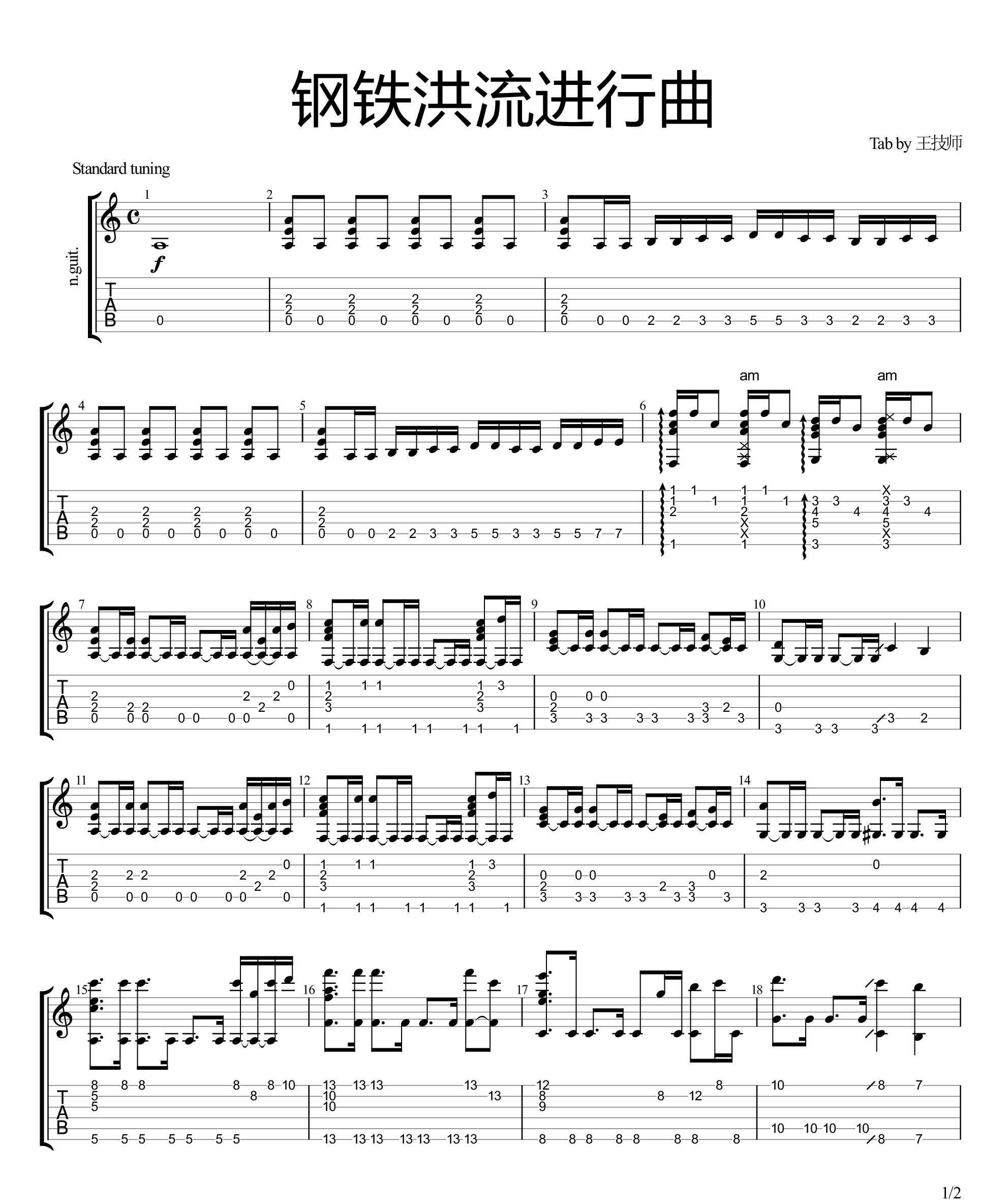 钢铁洪流进行曲指弹吉他谱预览图