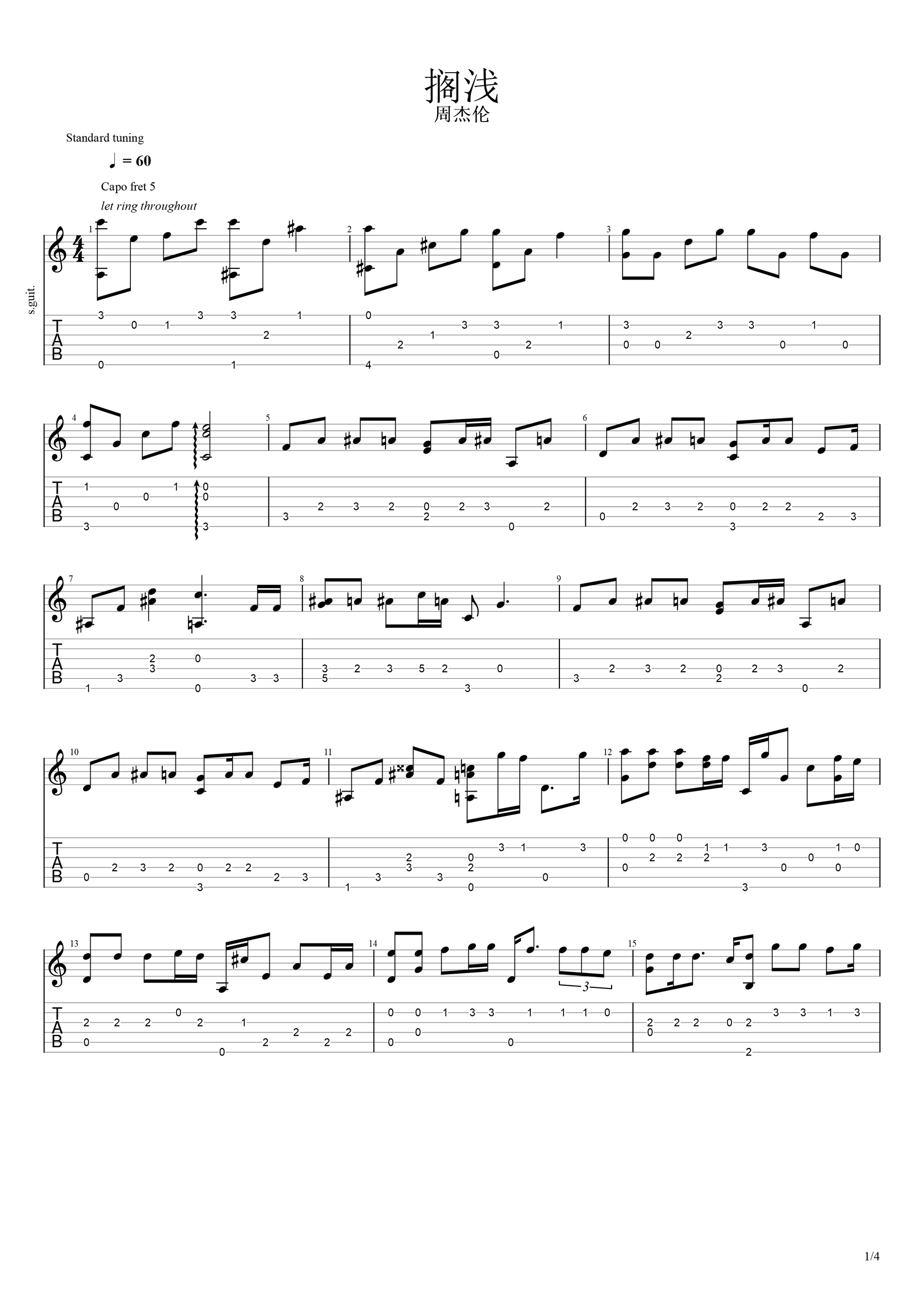 搁浅指弹吉他谱预览图