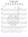 南方姑娘指弹吉他谱_赵雷_简单版指弹六线谱_吉他独奏谱